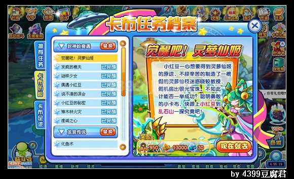 卡布西游9月27日更新预告