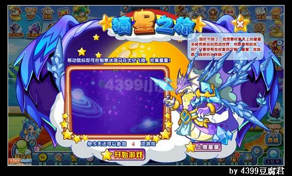 卡布西游9月27日更新预告