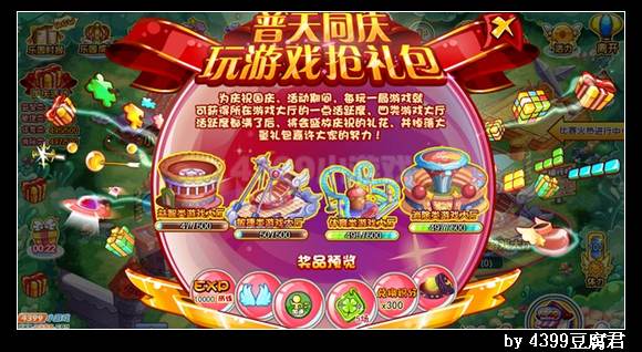 卡布西游9月27日更新预告