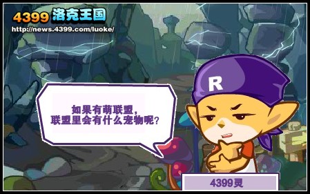 灵的心情日记9月26日 不萌联盟
