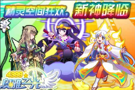 奥雅之光墨绿森林副本开启