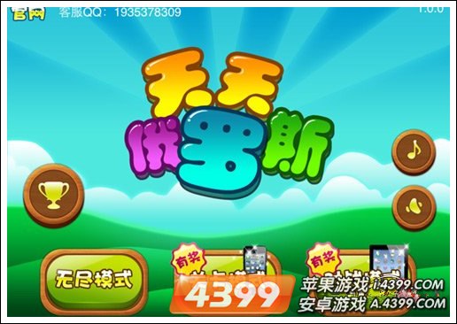 天天俄罗斯