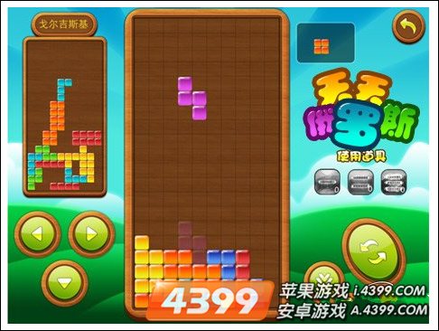天天俄罗斯