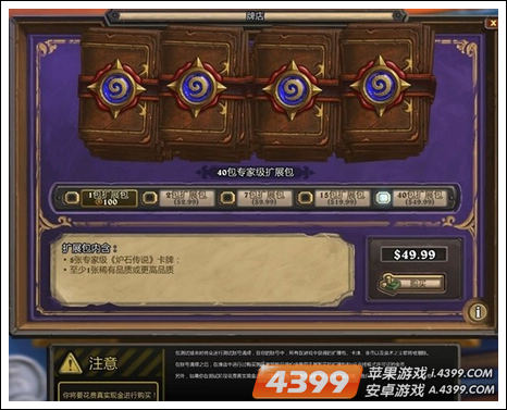 炉石传说