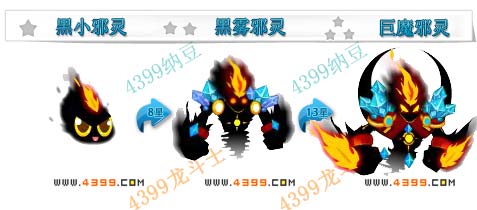 龙斗士巨魔邪灵