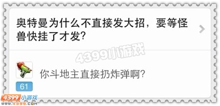 阿哲吐槽
