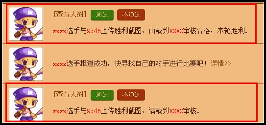 战队月赛怎么参加