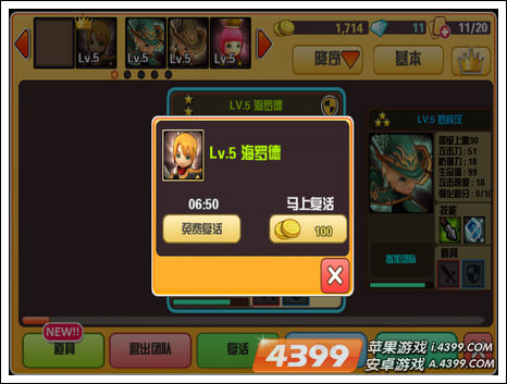 你好英雄怎么复活