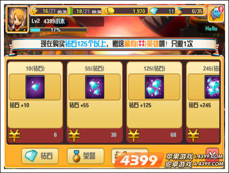你好英雄钻石怎么得
