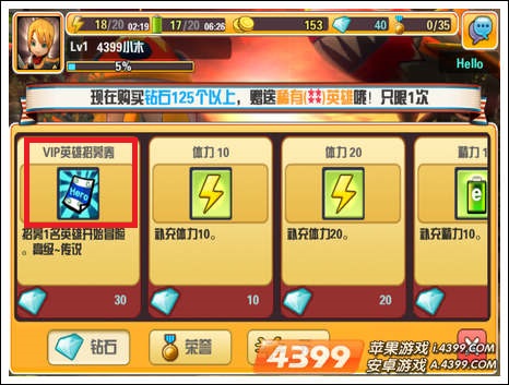 你好英雄怎么得