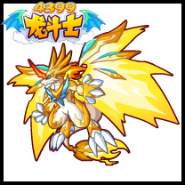 龙斗士帝炎龙