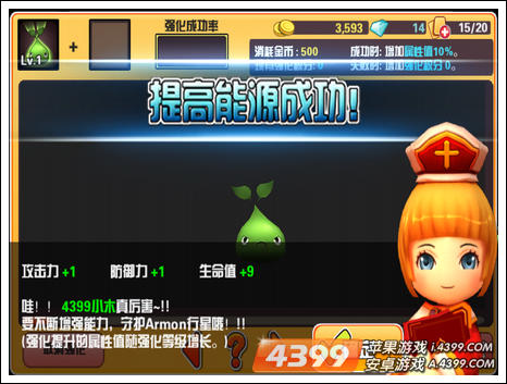 你好英雄英雄强化