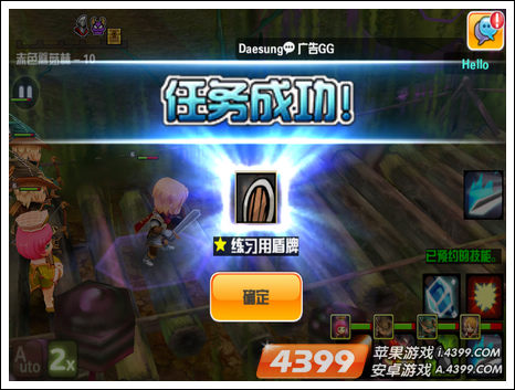 你好英雄道具装备