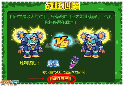 约瑟传说骑士的荣耀