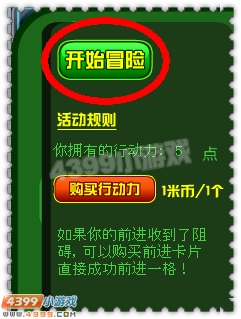 约瑟传说骑士的荣耀