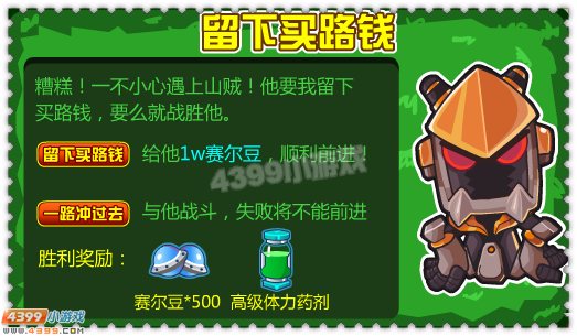 约瑟传说骑士的荣耀