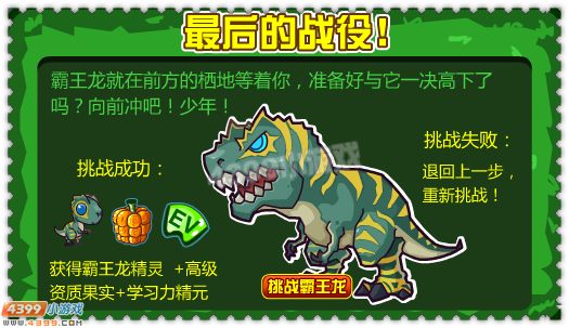 约瑟传说骑士的荣耀