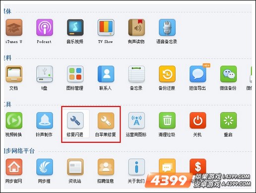 植物大战僵尸2ios7闪退解决方法