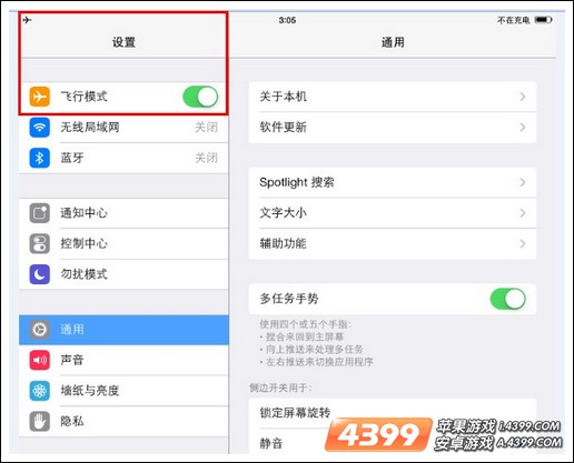 植物大战僵尸2ios7闪退解决方法