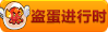 4399龙斗士十一长假活动