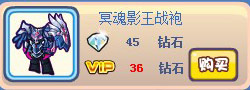 奥奇传说冥魂影王战袍