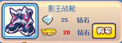 奥奇传说冥魂影王战袍