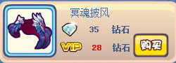 奥奇传说冥魂影王战袍