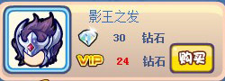 奥奇传说冥魂影王战袍