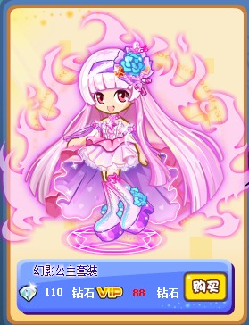 奥奇传说幻影公主套装