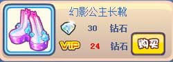 奥奇传说幻影公主套装