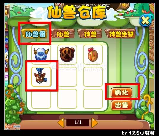 卡布西游烈魂仙兽蛋怎么得 获得方法