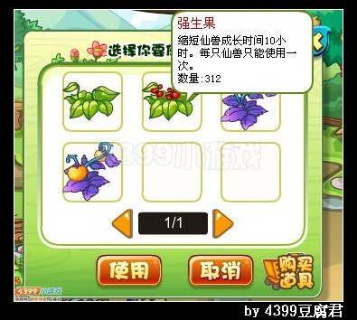 卡布西游烈魂仙兽蛋怎么得 获得方法