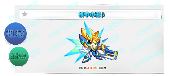 奥奇传说机甲小诺β进化图鉴技能表特长