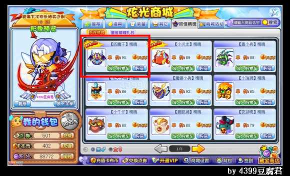卡布西游飞龙阎魔在哪 怎么得