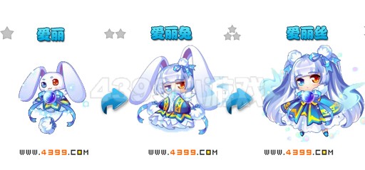 奥雅之光战宠爱丽丝