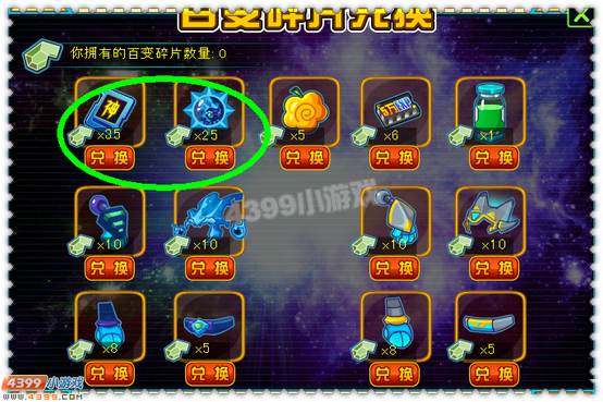 约瑟传说神伊特之百变神君