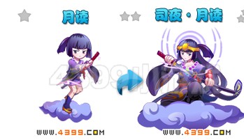 奥雅之光精灵司夜·月读