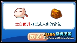 洛克王国百面猫王