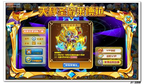 奥奇传说莱博拉怎么得