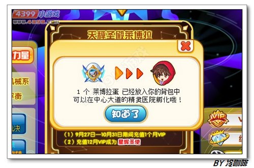 奥奇传说莱博拉怎么得 在哪