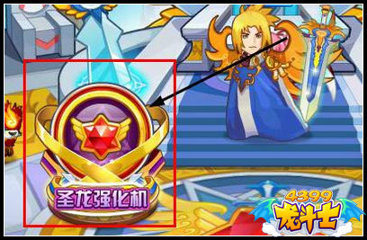 龙斗士圣龙强化机在哪