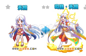 奥雅之光司昼·天照