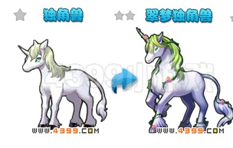 奥雅之光翠梦独角兽