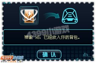 约瑟传说天宫四宿 朱雀来袭