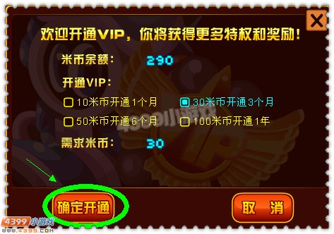 约瑟传说天宫四宿 朱雀来袭