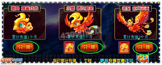 约瑟传说天宫四宿 朱雀来袭