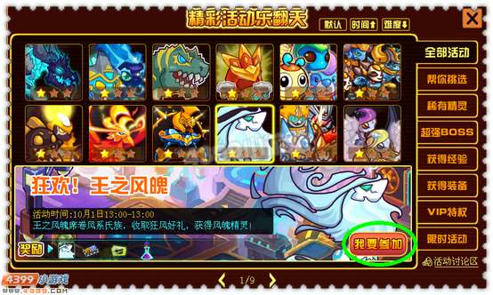 约瑟传说王之风魄