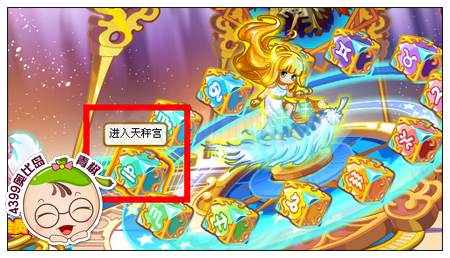 奥比岛黄金十二宫之天秤宫