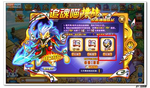 奥奇传说追魂喵在哪