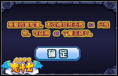 龙斗士封印之地 打败大魔王